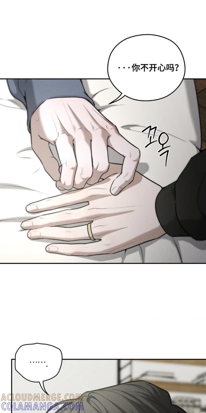 《纯白的假象》第91章：【第二季】我想去一个地方 第11页