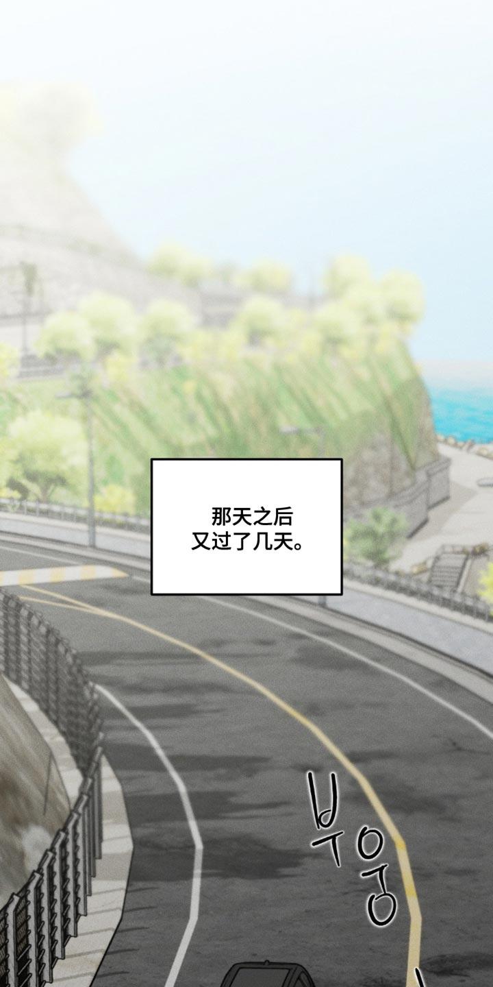 《纯白的假象》第91章：【第二季】我想去一个地方 第16页