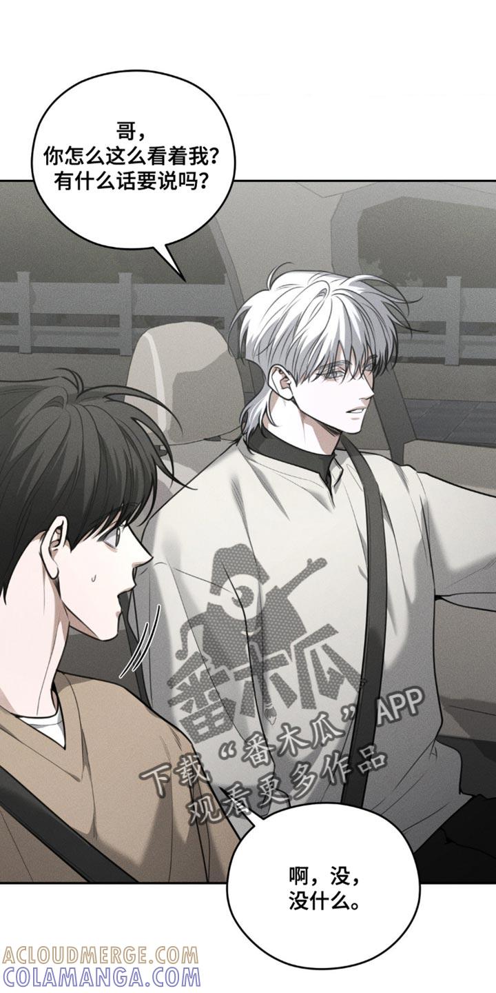《纯白的假象》第91章：【第二季】我想去一个地方 第21页