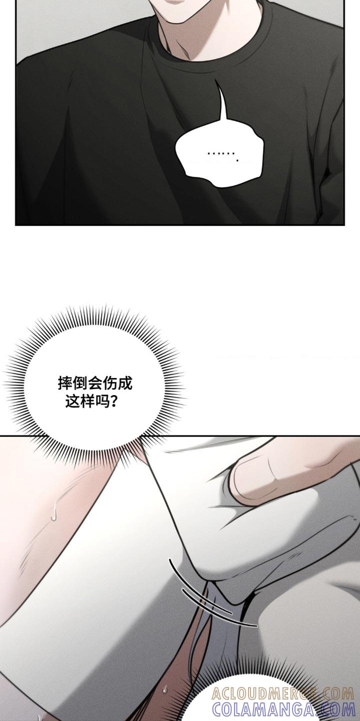 《纯白的假象》第91章：【第二季】我想去一个地方 第3页