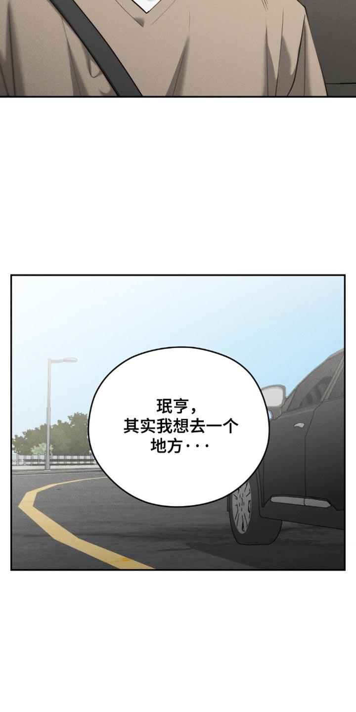 《纯白的假象》第91章：【第二季】我想去一个地方 第24页