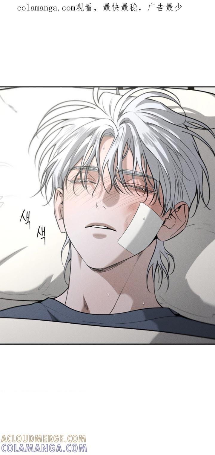 《纯白的假象》第91章：【第二季】我想去一个地方 第1页