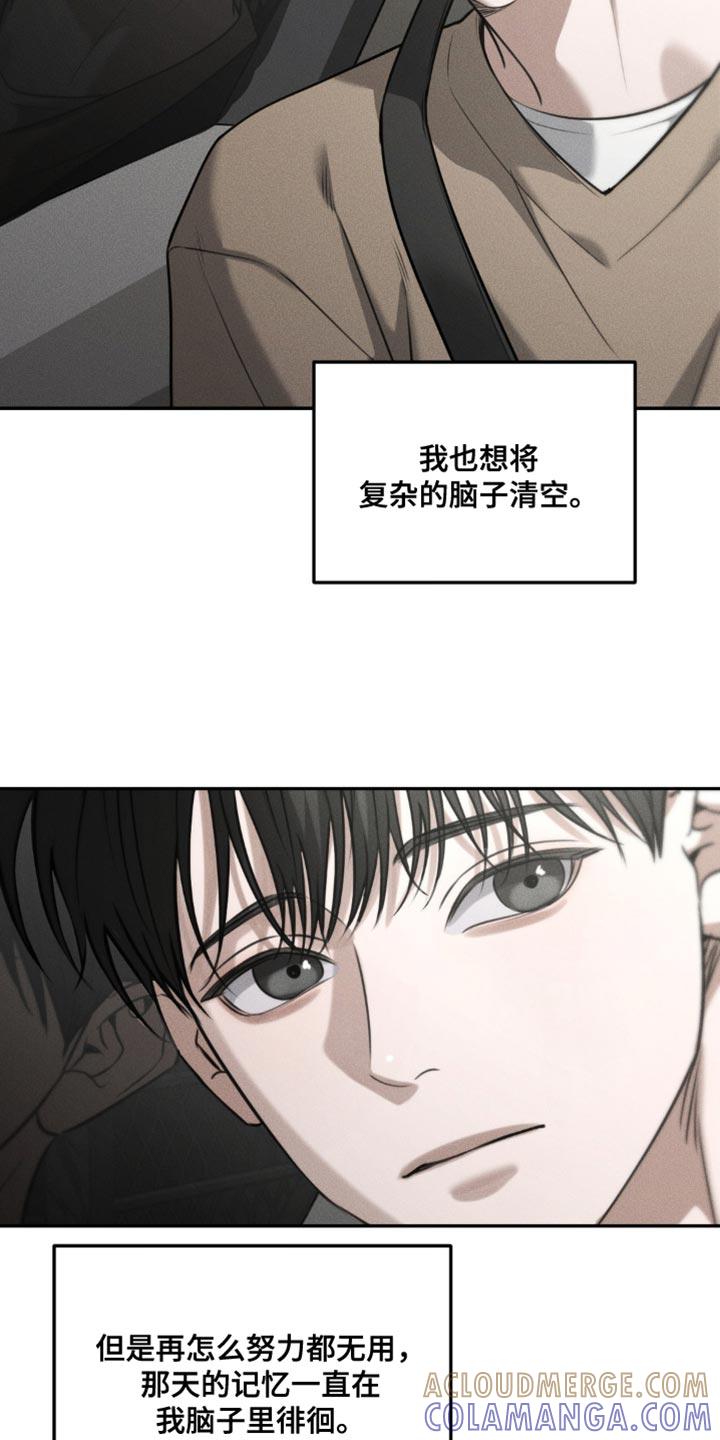 《纯白的假象》第91章：【第二季】我想去一个地方 第19页