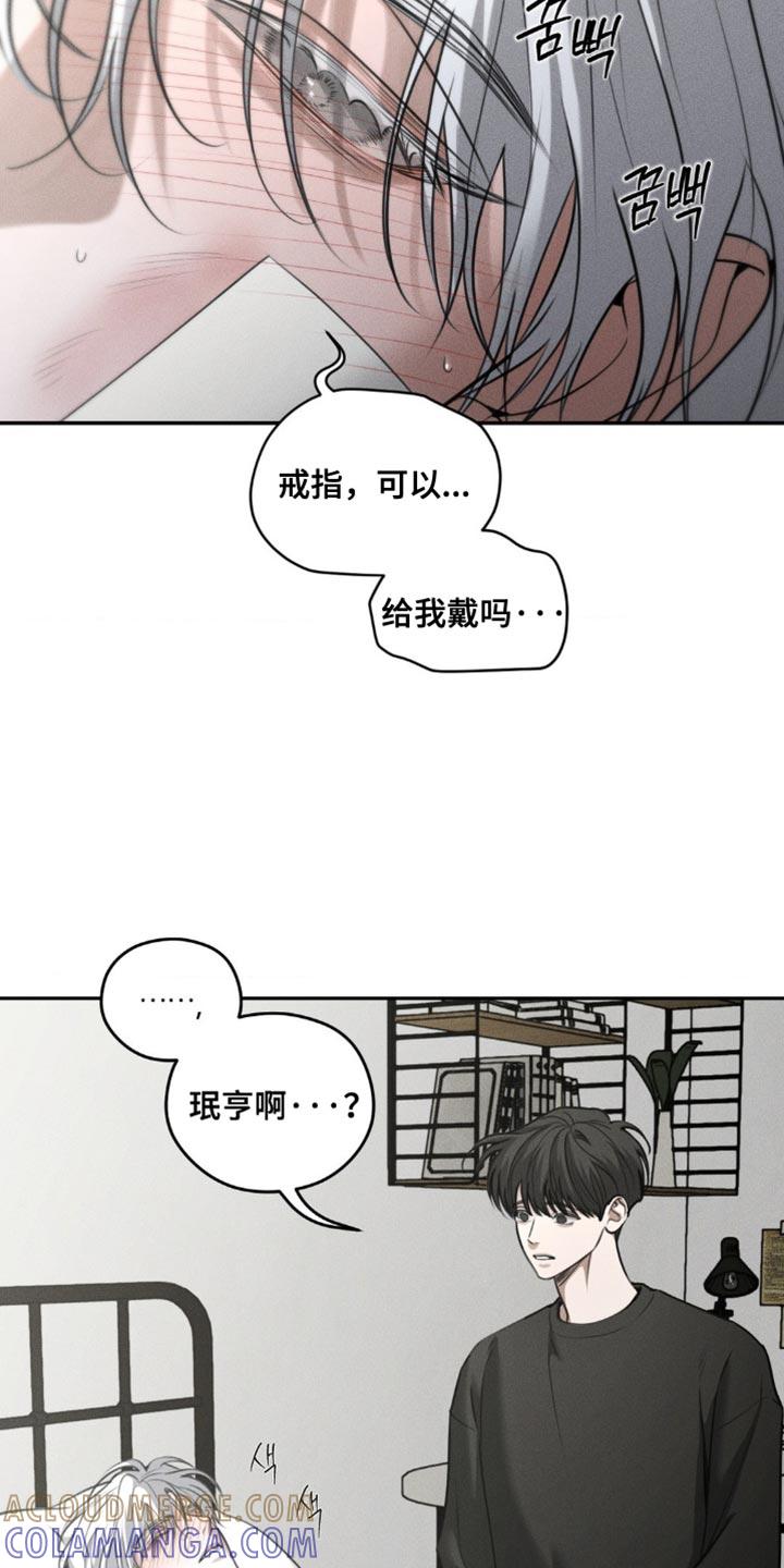 《纯白的假象》第91章：【第二季】我想去一个地方 第13页