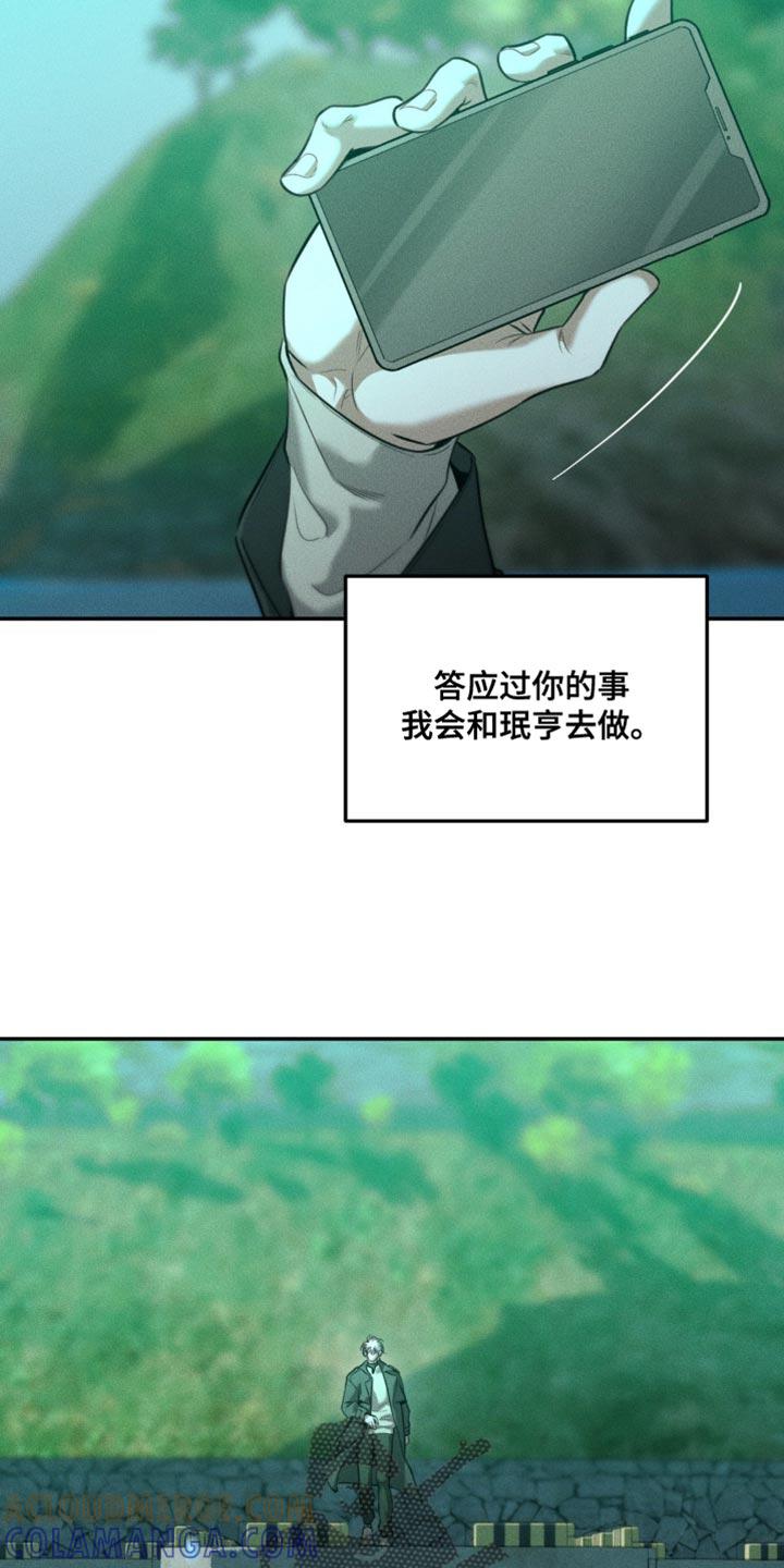 《纯白的假象》第92章：【第二季】想把我的心意告诉他 第15页