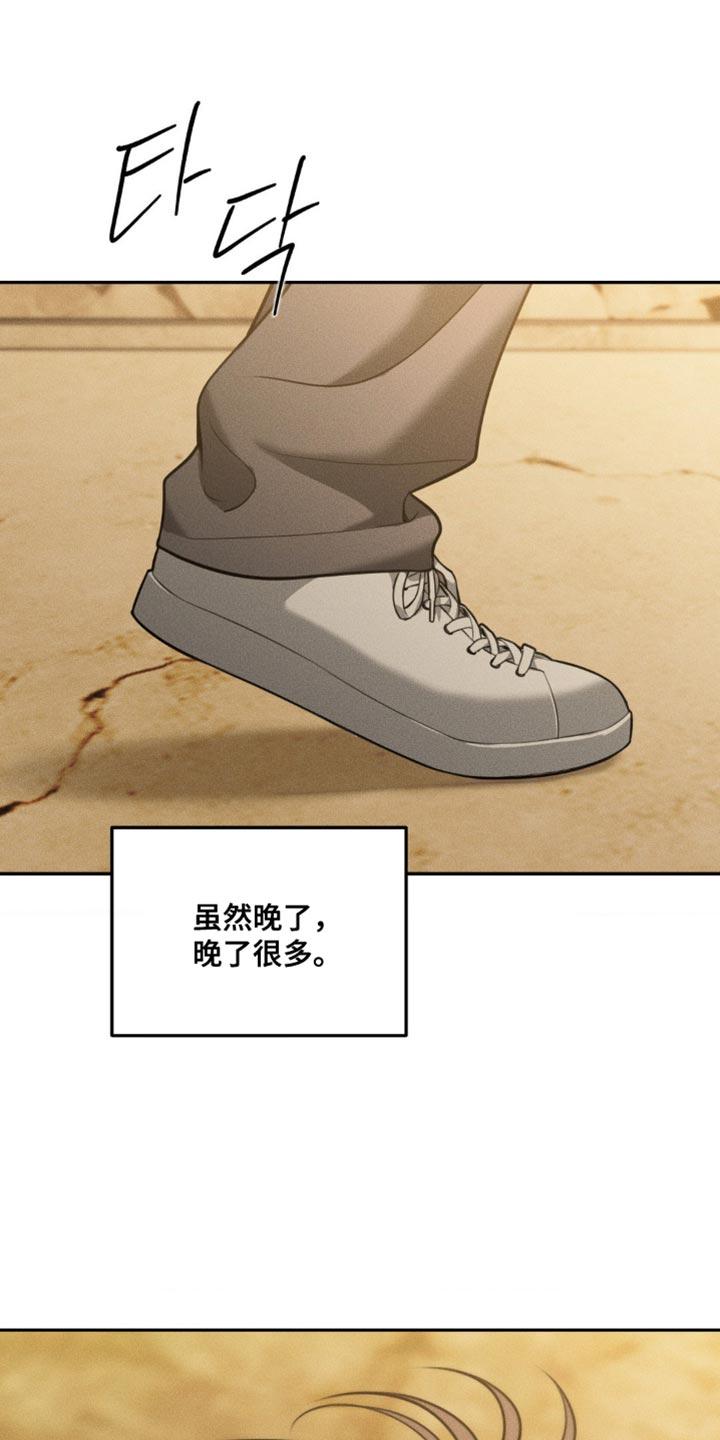 《纯白的假象》第92章：【第二季】想把我的心意告诉他 第20页