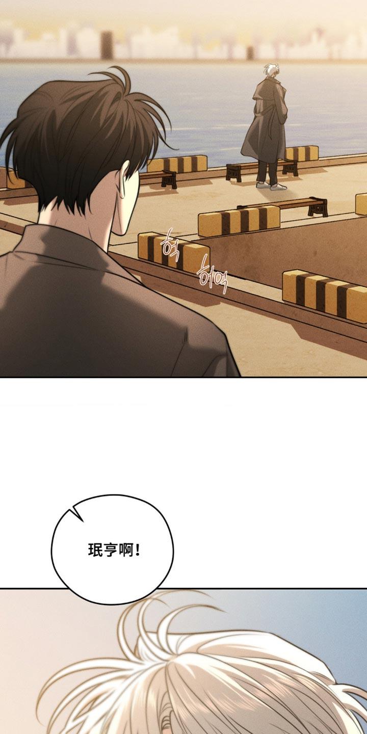 《纯白的假象》第92章：【第二季】想把我的心意告诉他 第22页