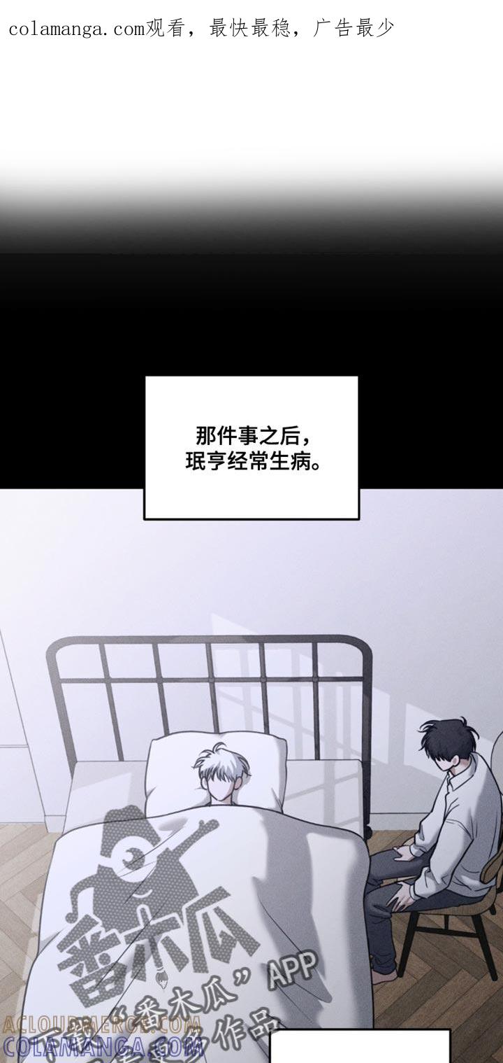 《纯白的假象》第92章：【第二季】想把我的心意告诉他 第1页
