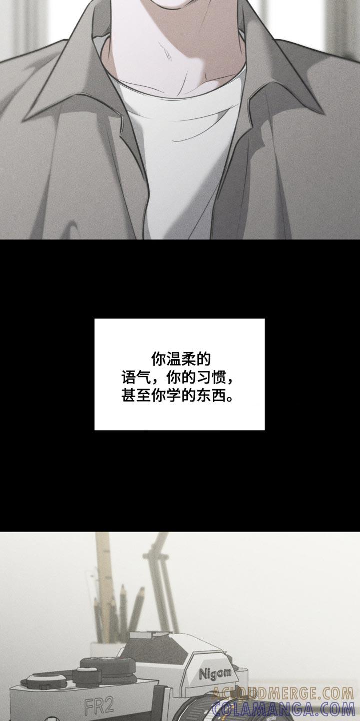 《纯白的假象》第92章：【第二季】想把我的心意告诉他 第9页