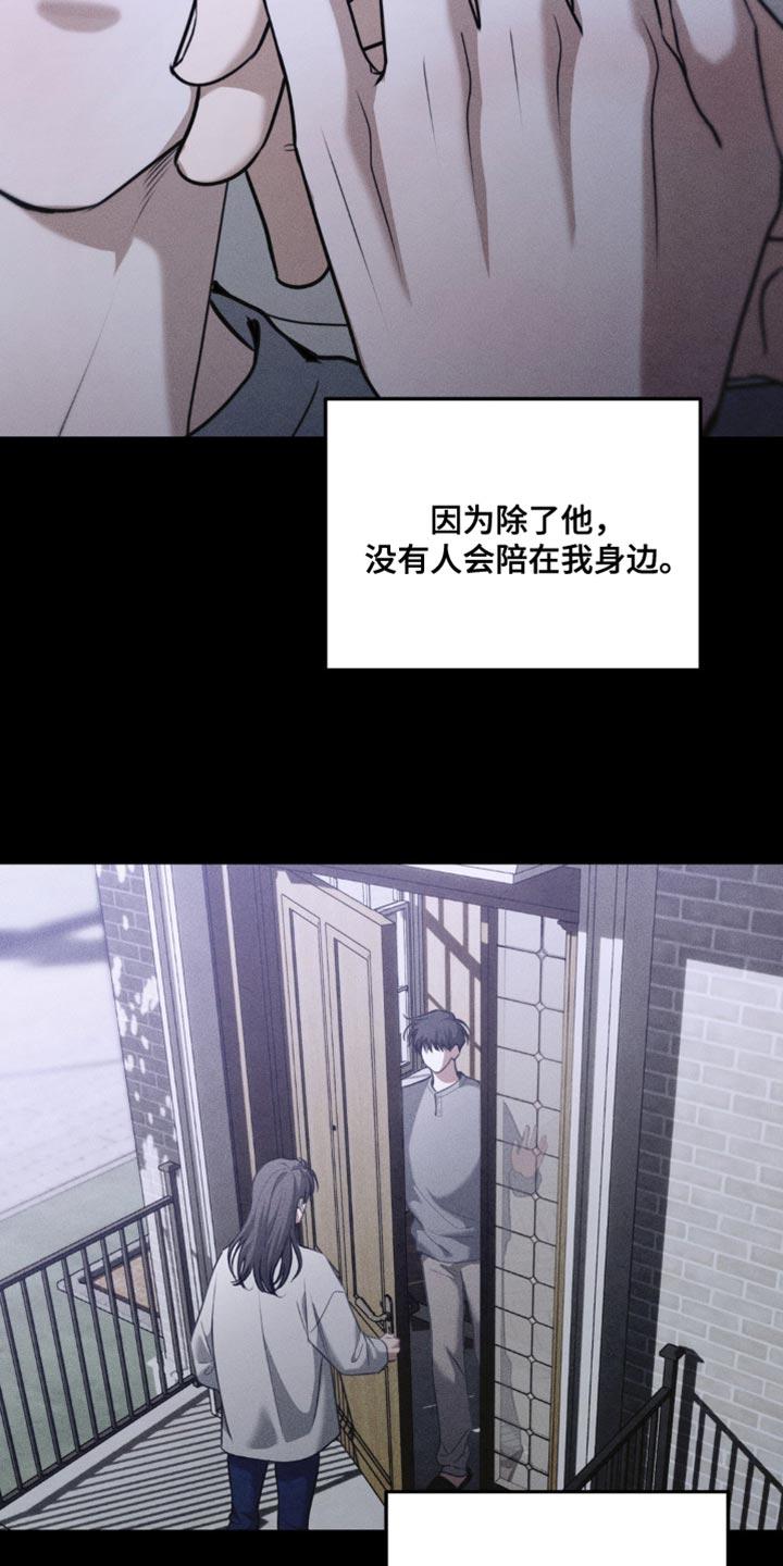 《纯白的假象》第92章：【第二季】想把我的心意告诉他 第4页