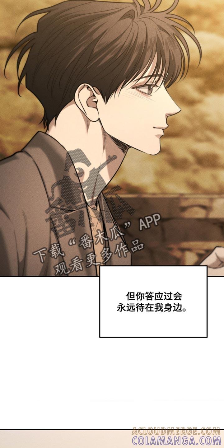 《纯白的假象》第92章：【第二季】想把我的心意告诉他 第21页