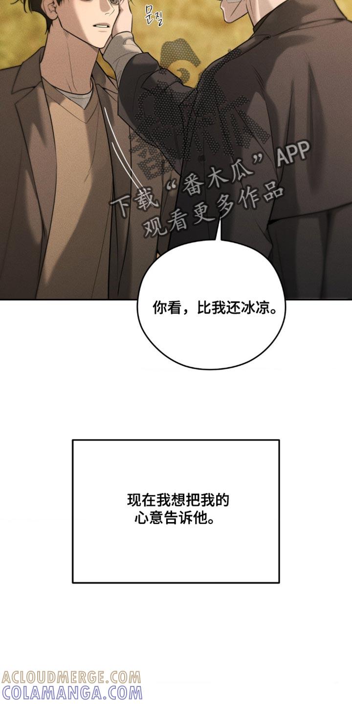 《纯白的假象》第92章：【第二季】想把我的心意告诉他 第25页