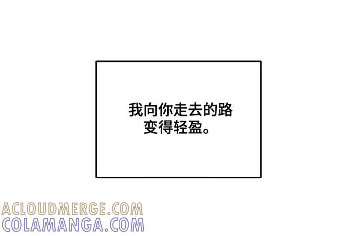 《纯白的假象》第92章：【第二季】想把我的心意告诉他 第19页