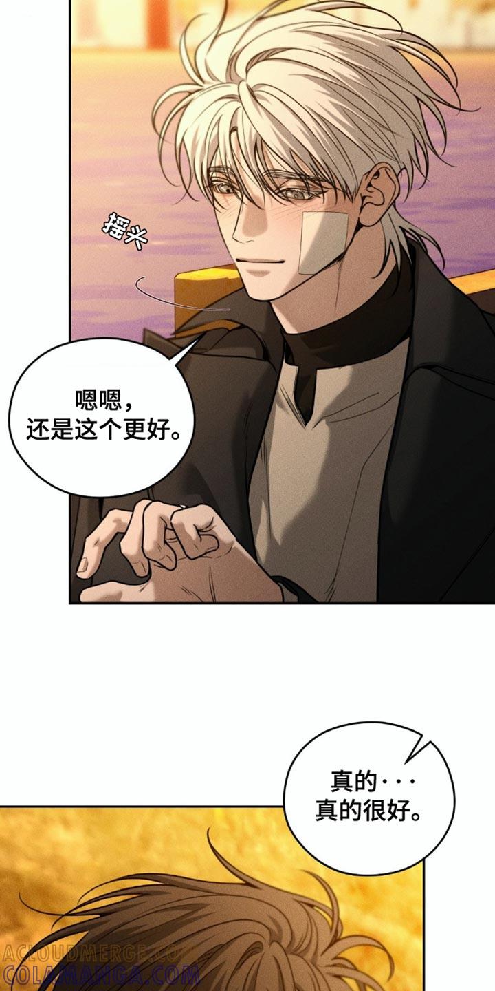 《纯白的假象》第93章：【第二季】哪里出了问题 第7页