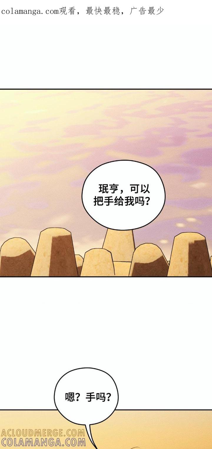 《纯白的假象》第93章：【第二季】哪里出了问题 第1页