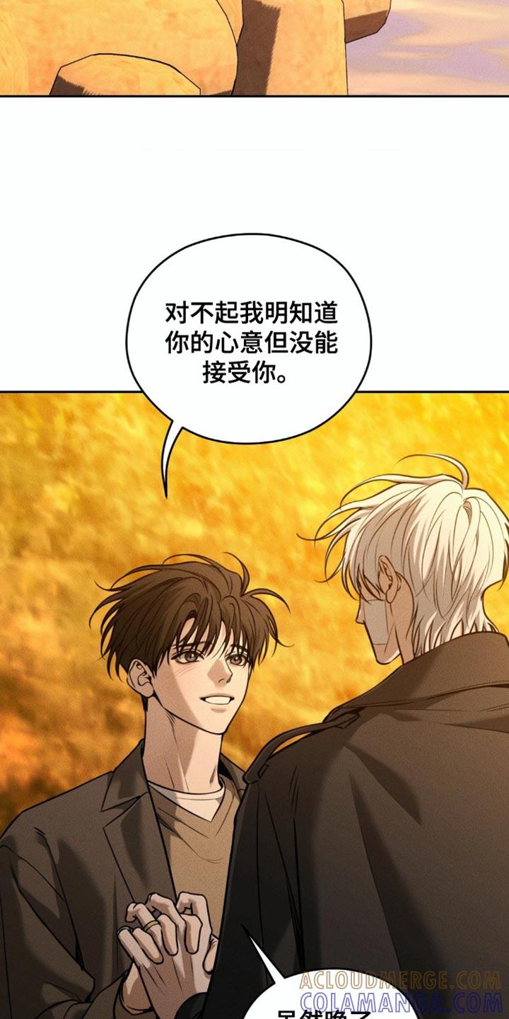 《纯白的假象》第93章：【第二季】哪里出了问题 第9页