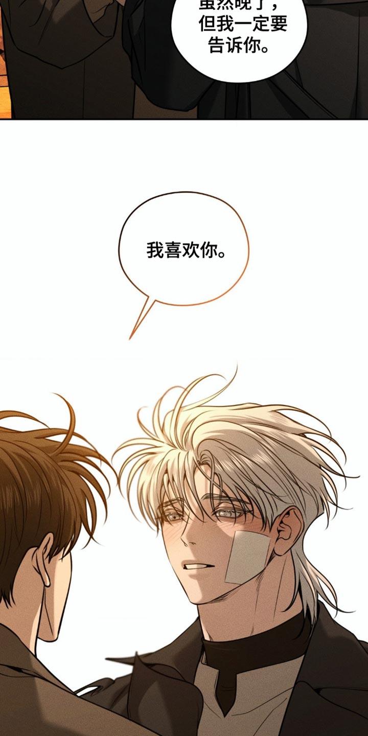 《纯白的假象》第93章：【第二季】哪里出了问题 第10页