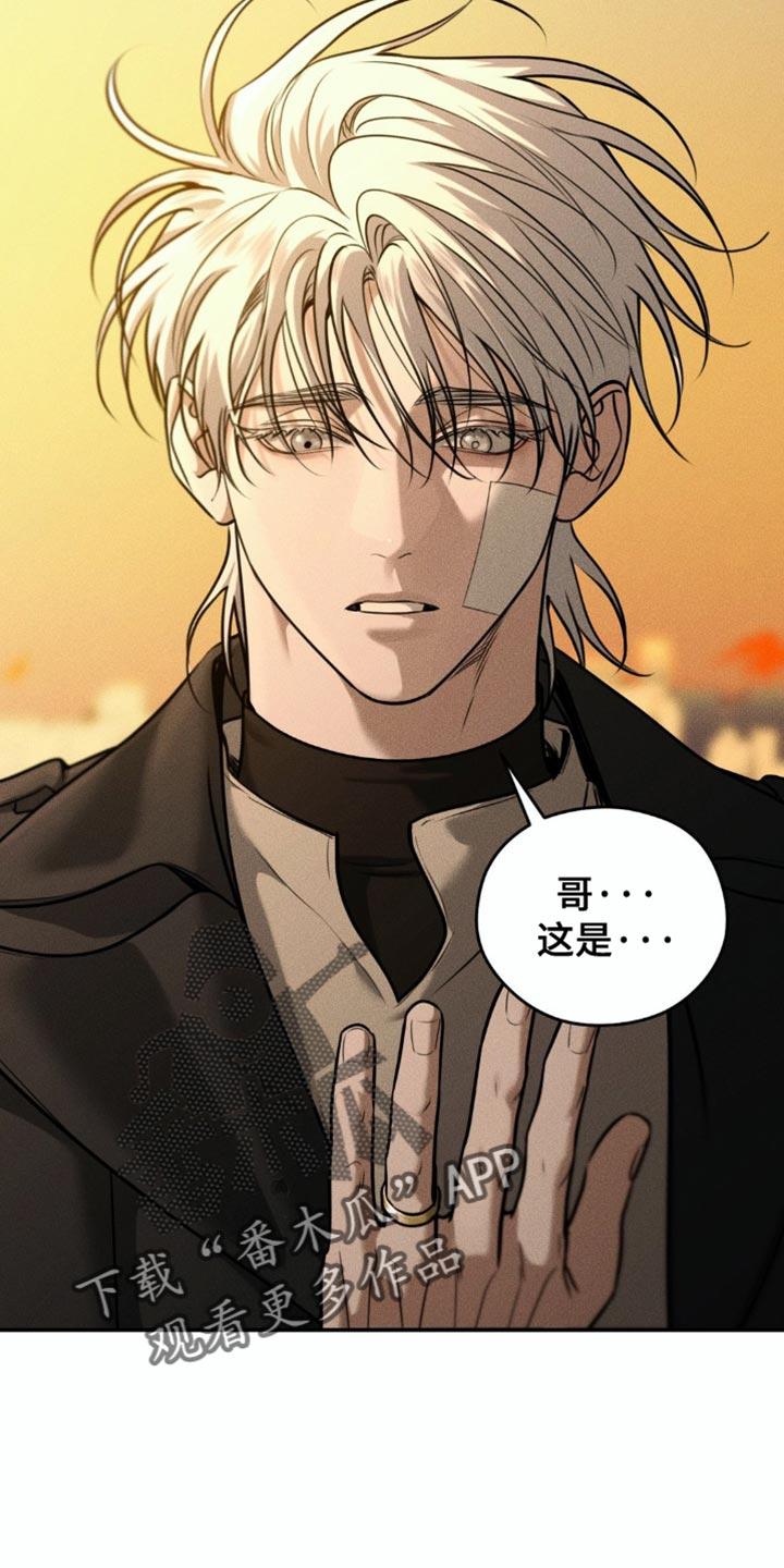 《纯白的假象》第93章：【第二季】哪里出了问题 第4页