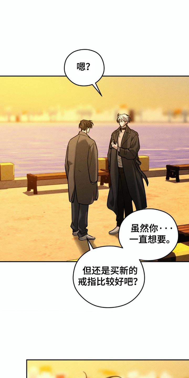 《纯白的假象》第93章：【第二季】哪里出了问题 第6页
