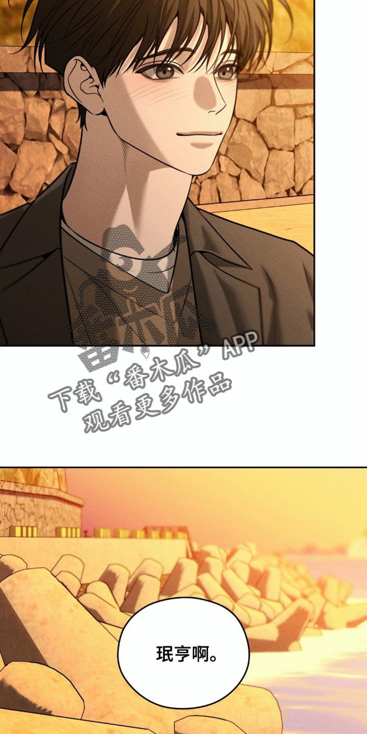 《纯白的假象》第93章：【第二季】哪里出了问题 第8页