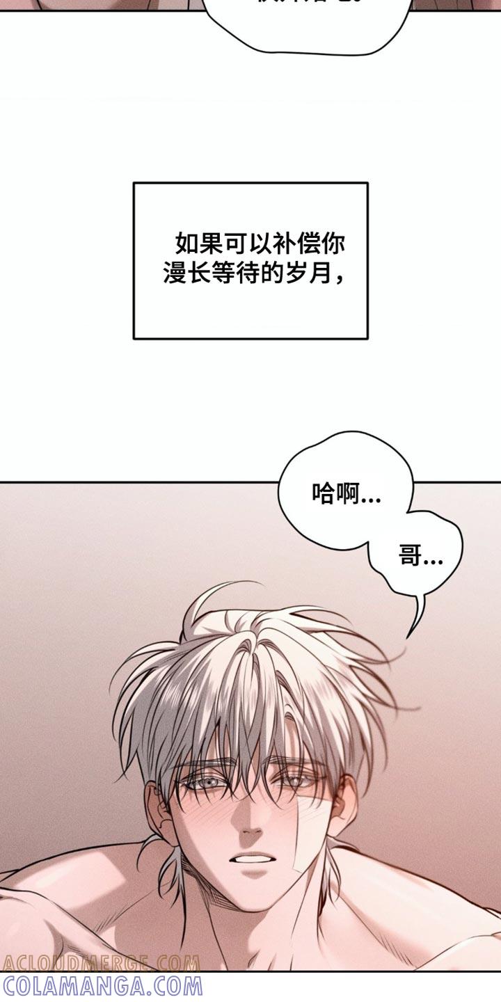 《纯白的假象》第94章：【第二季】希望不会后悔 第23页