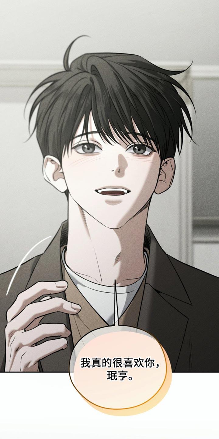 《纯白的假象》第94章：【第二季】希望不会后悔 第18页