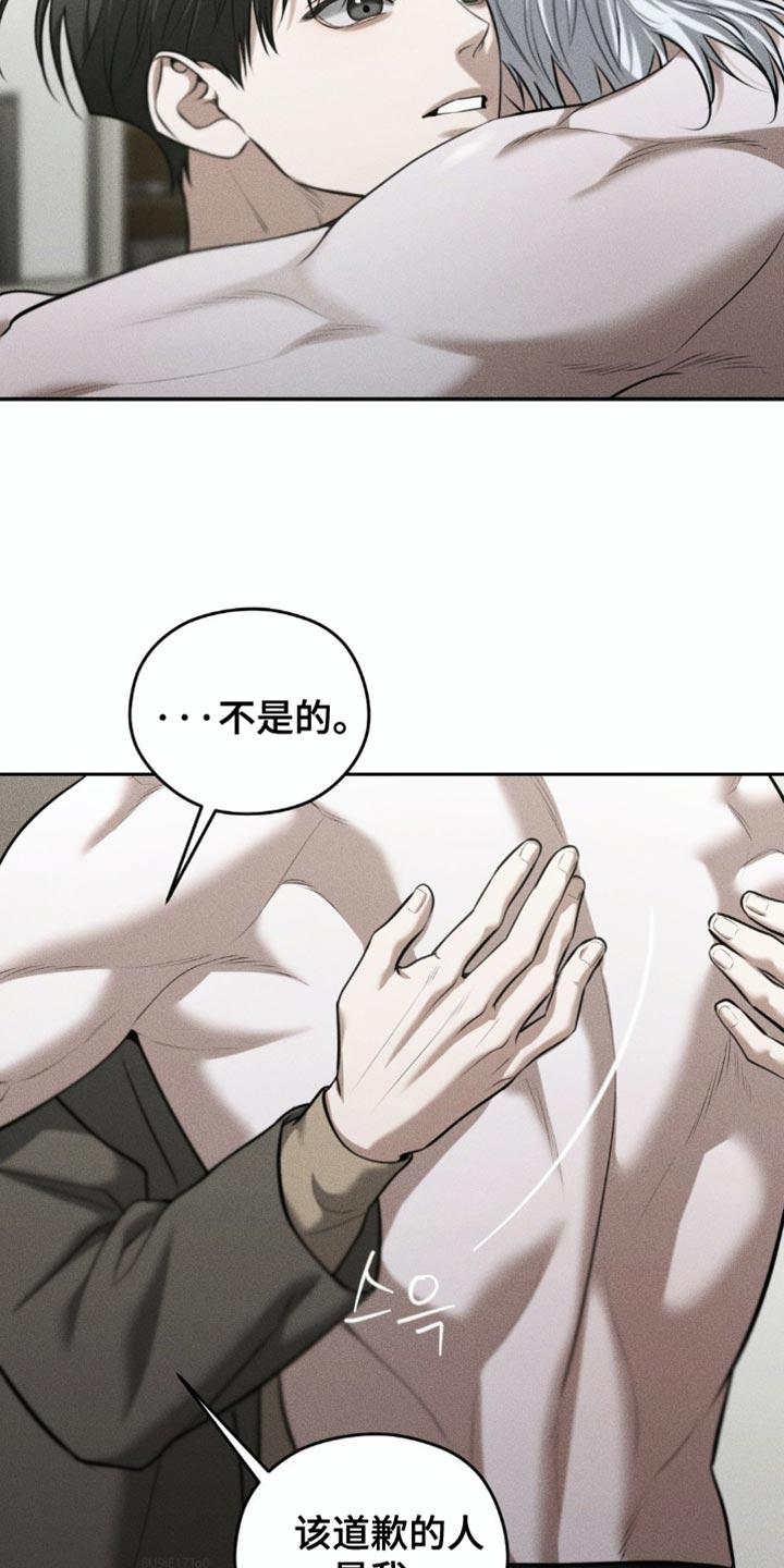 《纯白的假象》第94章：【第二季】希望不会后悔 第10页