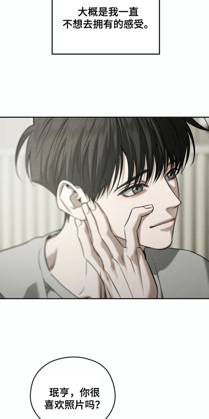 《纯白的假象》第95章：【第二季】你愿意和我一起吗？ 第12页