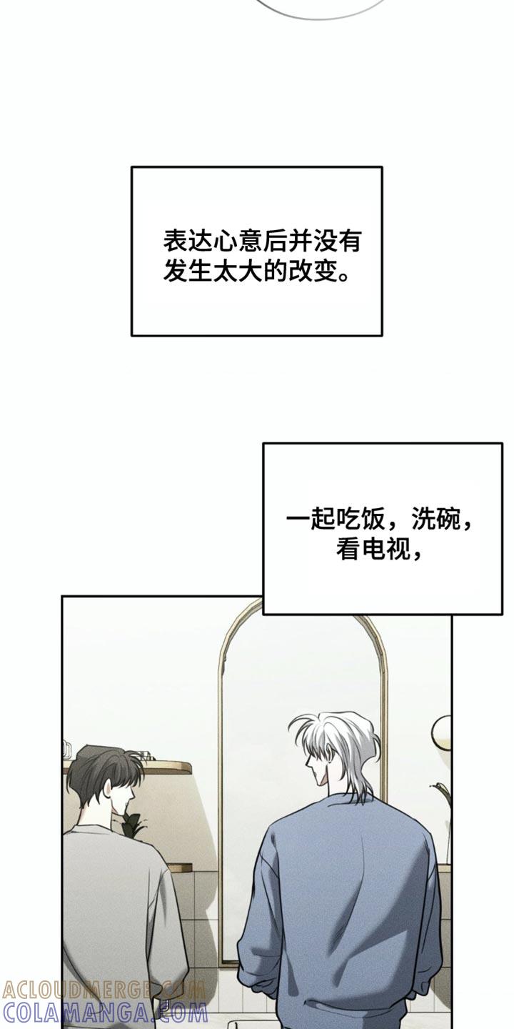 《纯白的假象》第95章：【第二季】你愿意和我一起吗？ 第7页