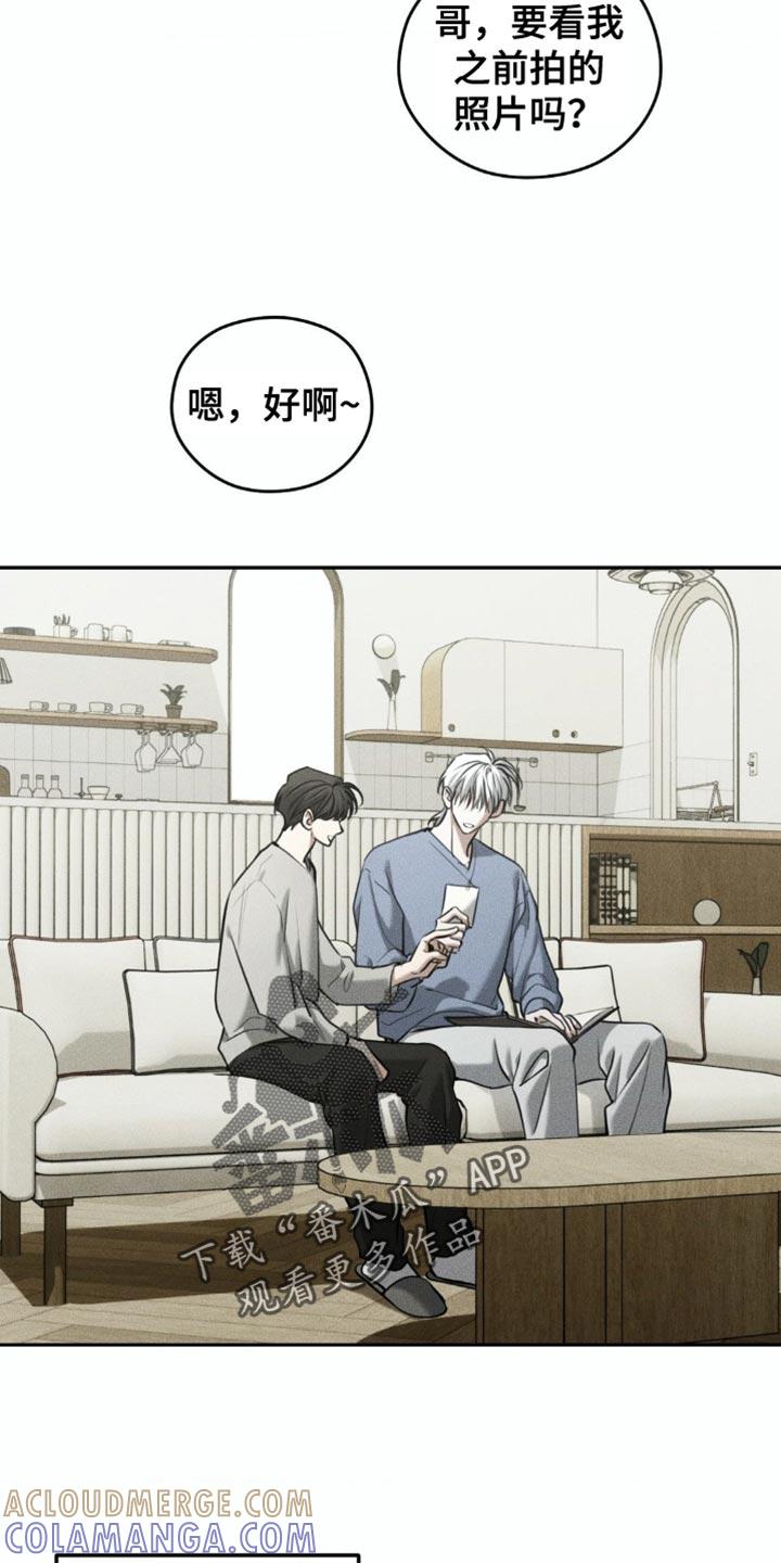 《纯白的假象》第95章：【第二季】你愿意和我一起吗？ 第9页