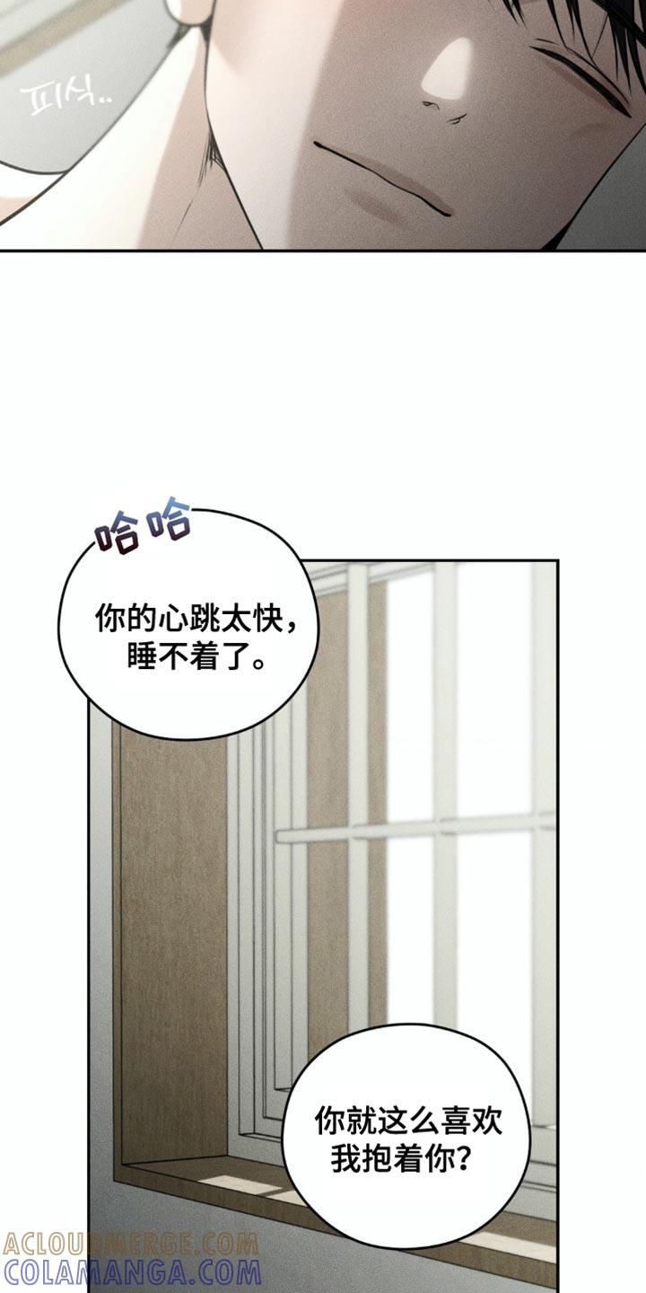 《纯白的假象》第95章：【第二季】你愿意和我一起吗？ 第5页
