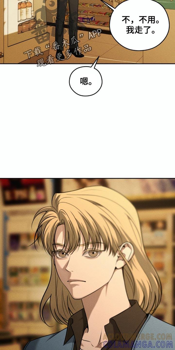 《纯白的假象》第96章：【第二季】有点舍不得 第17页