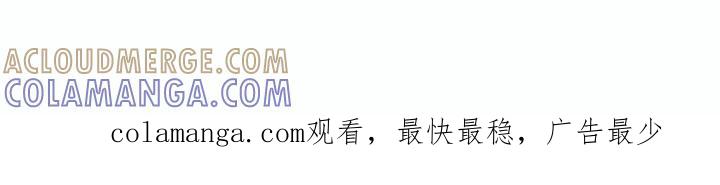 《纯白的假象》第96章：【第二季】有点舍不得 第33页