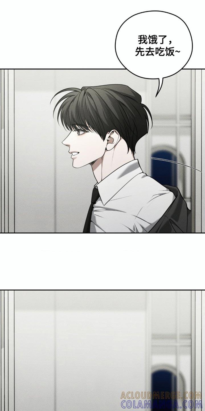 《纯白的假象》第96章：【第二季】有点舍不得 第27页
