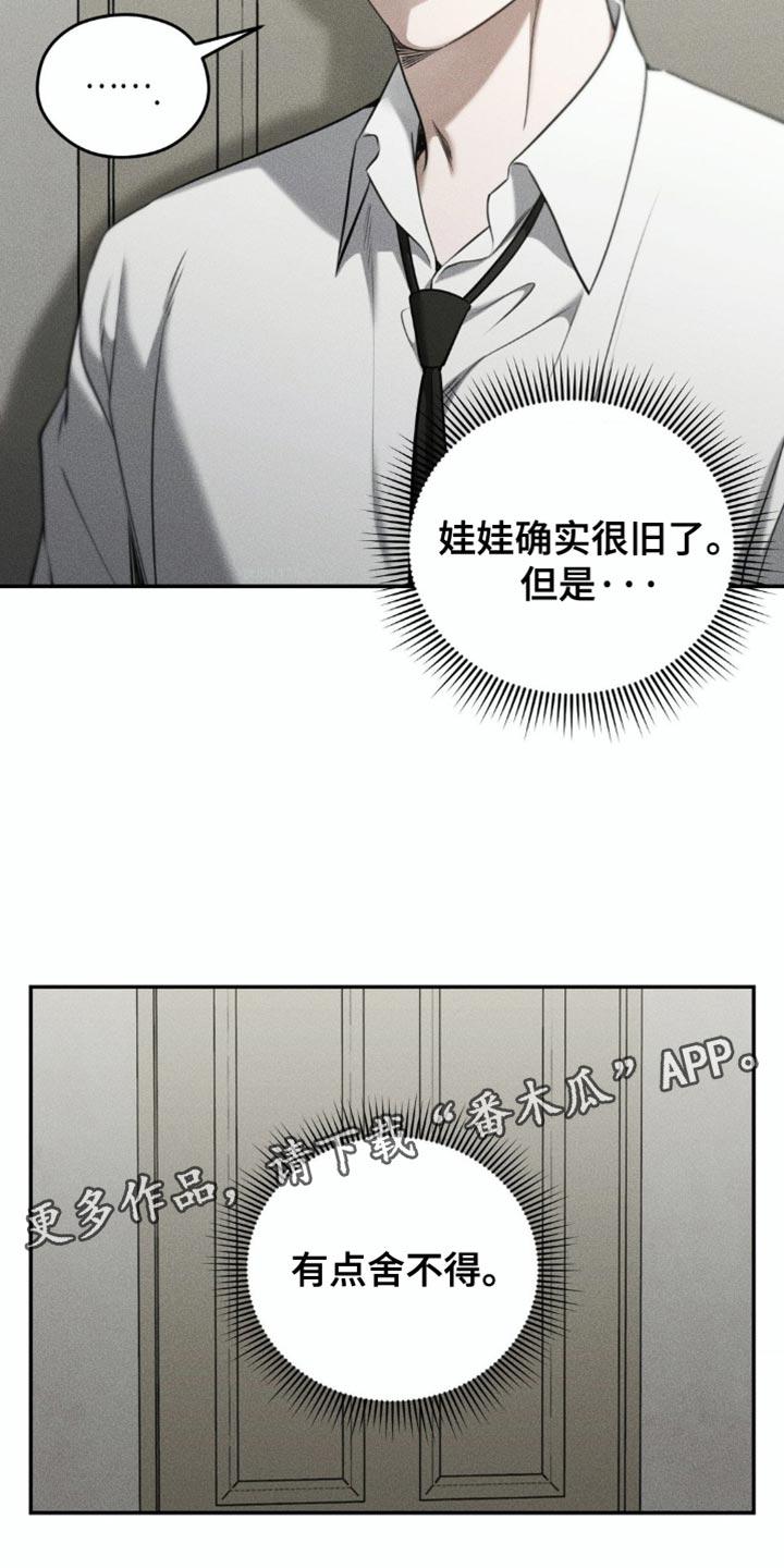 《纯白的假象》第96章：【第二季】有点舍不得 第32页