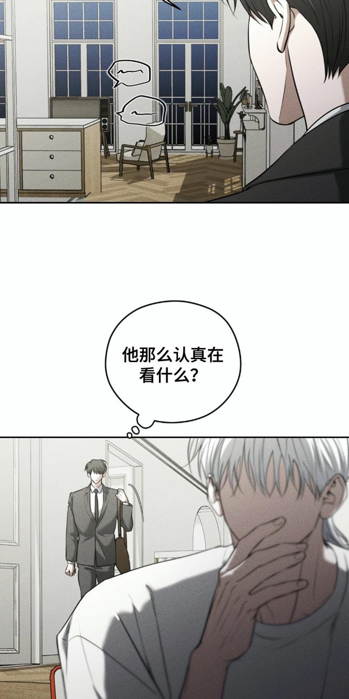 《纯白的假象》第96章：【第二季】有点舍不得 第20页