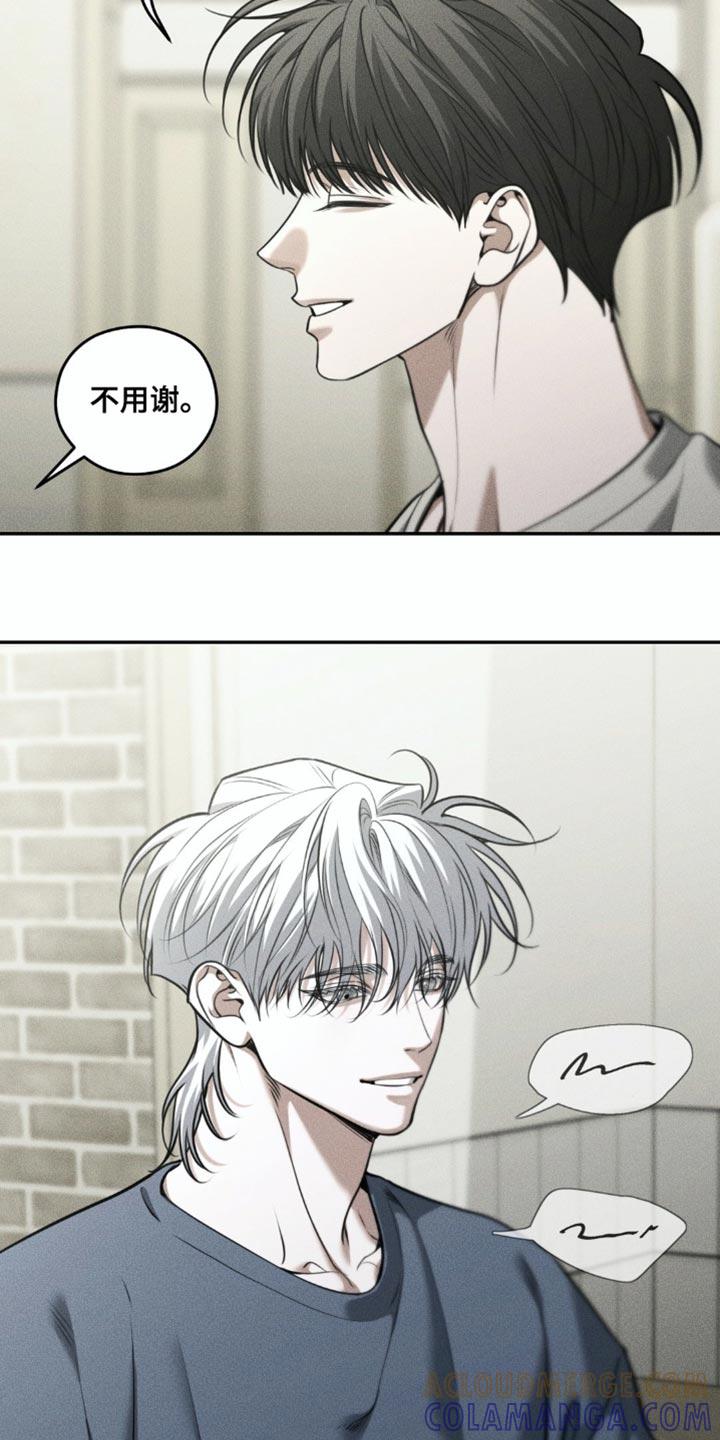 《纯白的假象》第97章：【第二季】你在想什么？ 第15页