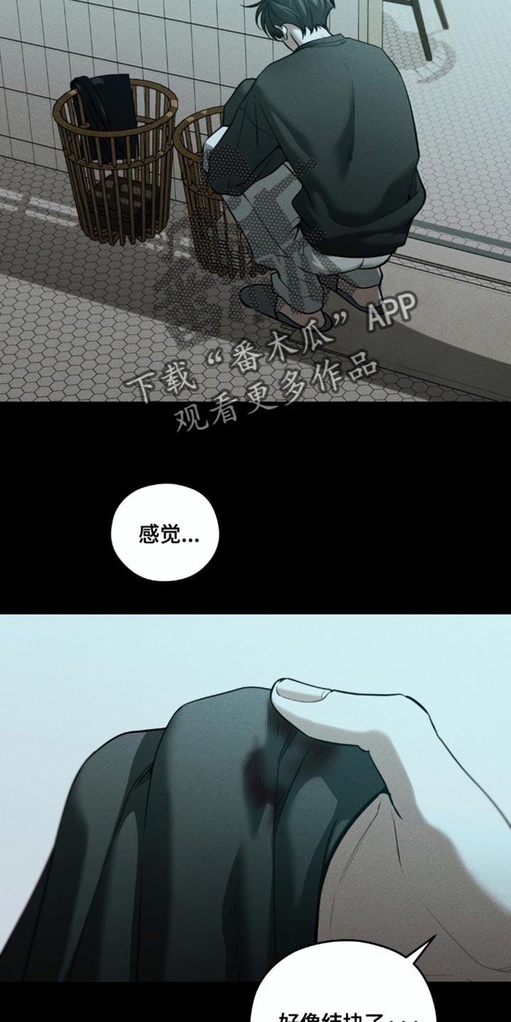 《纯白的假象》第97章：【第二季】你在想什么？ 第18页