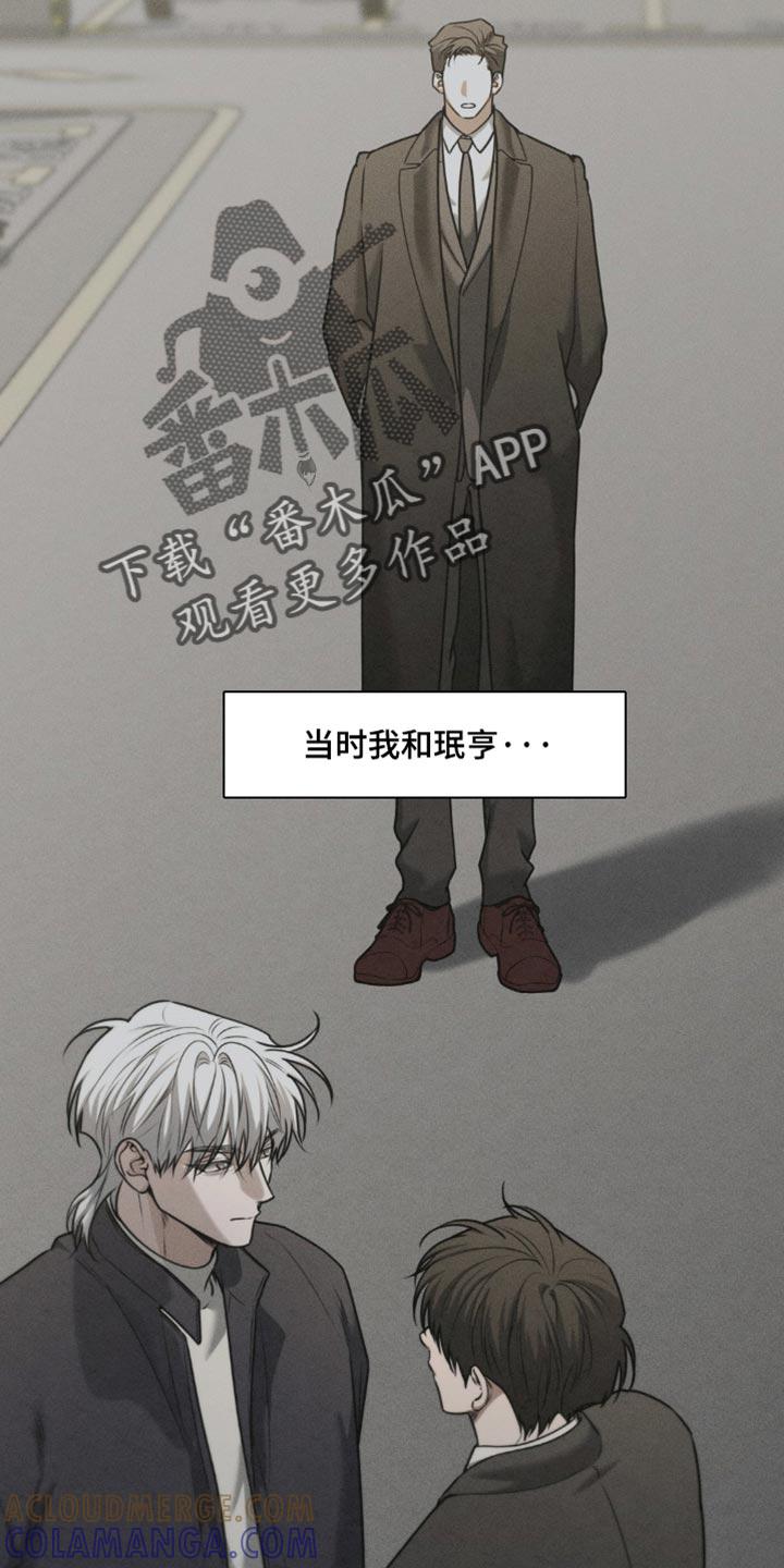 《纯白的假象》第98章：【第二季】寻人启事 第5页