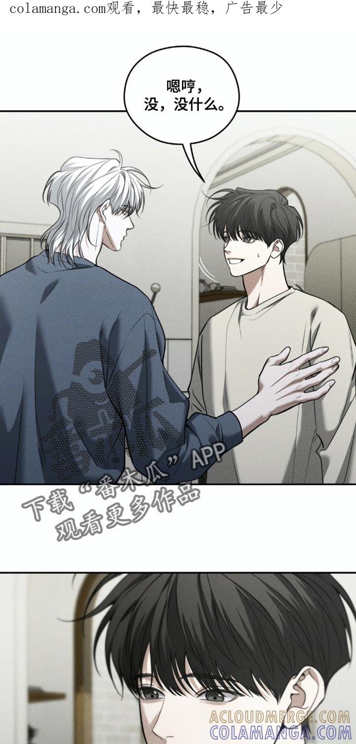 《纯白的假象》第98章：【第二季】寻人启事 第1页