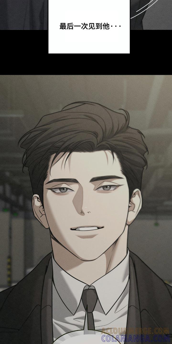 《纯白的假象》第98章：【第二季】寻人启事 第15页