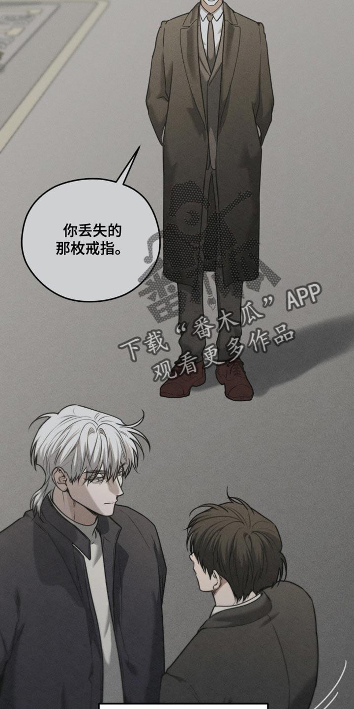 《纯白的假象》第98章：【第二季】寻人启事 第14页