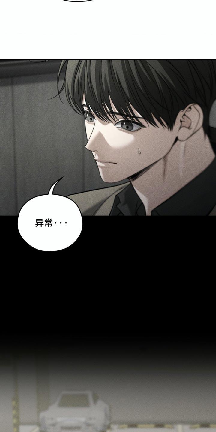 《纯白的假象》第98章：【第二季】寻人启事 第4页