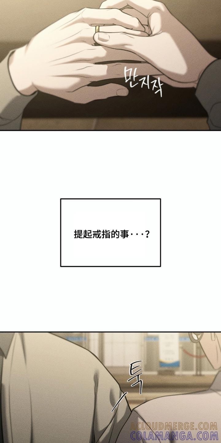 《纯白的假象》第98章：【第二季】寻人启事 第17页