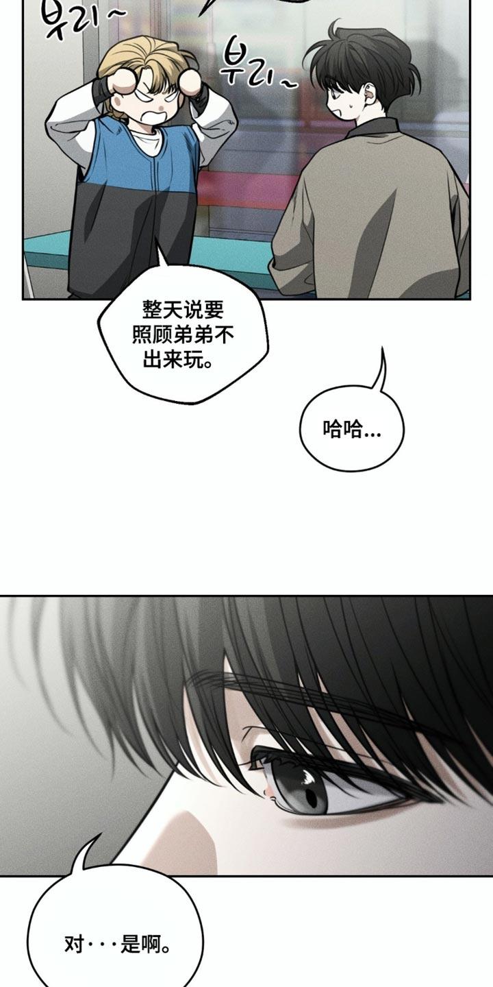 《纯白的假象》第99章：【第二季】差点死掉 第10页