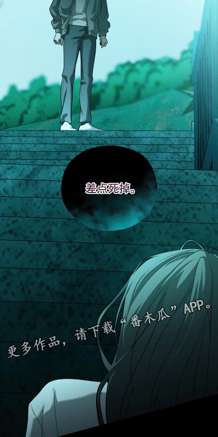 《纯白的假象》第99章：【第二季】差点死掉 第20页
