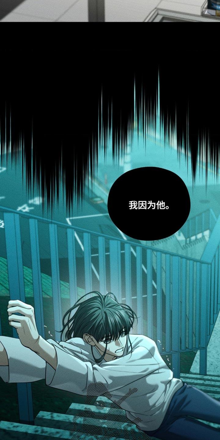 《纯白的假象》第99章：【第二季】差点死掉 第18页