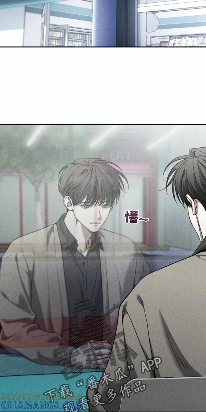 《纯白的假象》第99章：【第二季】差点死掉 第3页