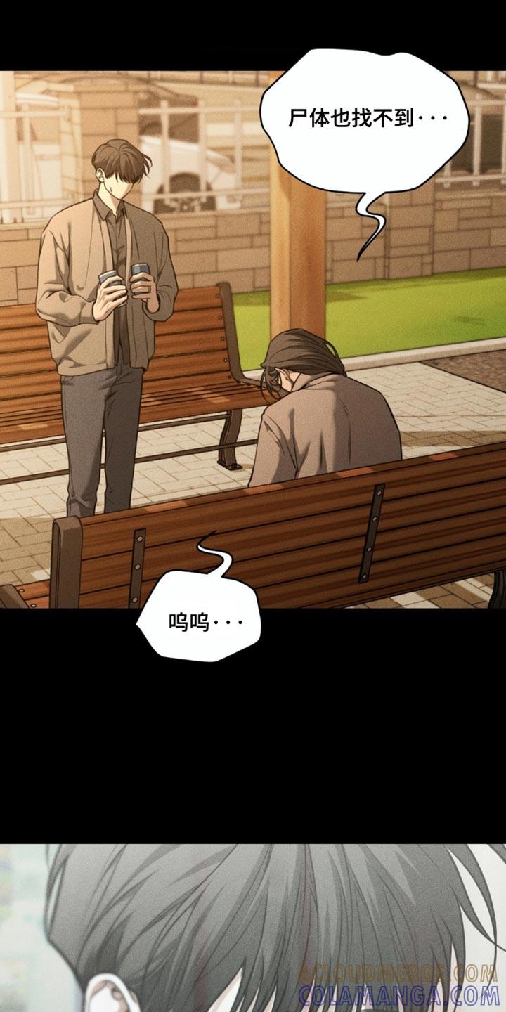 《纯白的假象》第99章：【第二季】差点死掉 第5页