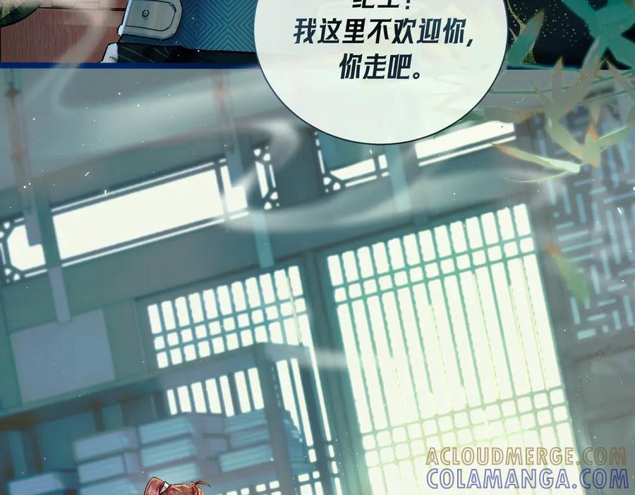 爱之欲其生【杀妻系统】 - 第一话 杀妻系统747 - 第121张图